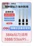 领盛适用得力3846 3821 3839 3888 3881 3880空心钻刀财务凭证装订机钻刀钻头 得力3846钻刀 实拍图