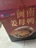 银祥姜母鸭礼盒505g厦门特产酱板鸭卤味鸭肉熟食送亲戚伴手礼品 实拍图