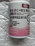 维生素C 维生素E烟酰胺雨生红球藻油复合多种烟酸男女通用葡萄籽 维生素C+E烟酰胺咀嚼片 60片*1瓶 实拍图