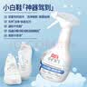 立白小白白小白鞋清洁剂280g瓶+280g袋装 去污不伤鞋免水洗干洗鞋 实拍图