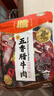 唐人神五香腊牛肉500g湖南特产湘式农家风味腊牛肉干腊味腊肉 实拍图
