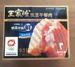 王家渡低温午餐肉198g*3盒原味速食泡面火锅夜宵烧烤早餐三明治方便食材 实拍图
