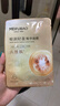 美肤宝补水保湿面膜润泽平滑细腻清爽不油腻护肤品改善干燥面贴膜化妆品 超值美白补水面膜组合10片 实拍图