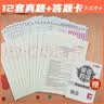 红博士四级备考2026年12月大学英语四六级考试真题试卷英语四级真题十二套真题带解析内含四级高频词汇小册子 晋远图书红博士品牌直营 【真题+答题卡】四级真题+12套答题卡 实拍图