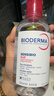 贝德玛（BIODERMA）【七夕情人节礼物】粉水敏感肌洗卸温和不伤肤卸妆水250ml 实拍图