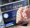 王家渡低温午餐肉198g*3盒原味速食泡面火锅夜宵烧烤早餐三明治方便食材 实拍图