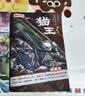 猫王（第一辑）（王座暗影 血脉传承 跨界救赎 3册）国内原创动物传奇故事，培养孩子逆商，解锁自信、勇敢等七种成长力的儿童文学图书 中少出版社联合京东图书重磅推荐儿童课外阅读图书暑期阅读   省钱卡 实拍图