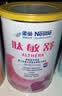 雀巢健康科学肽敏舒深度水解奶粉婴儿乳糖配方食品 适牛奶蛋白过敏0-1岁 400g*1罐 【热销】 实拍图