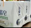 红卫羊脂皂正品老牌国货香皂男士专用肥皂洗澡控油家庭装120g*5块 实拍图
