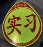 3M 实习贴新手上路标识 钻石级高反光防水防晒安全警示车贴纸粘胶款 实拍图