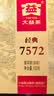 大益  茶叶通用 茶叶礼盒 礼袋 (空) 小礼袋 可放2罐110g以内柑普茶 实拍图