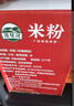 湾琴河 江西米粉2斤 米粉米线拌粉粉干螺蛳粉桂林米粉炒粉 实拍图