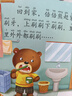 阳光宝贝 宝宝好习惯（套装6册）睡前故事绘本儿童读物幼儿早教启蒙阅读书籍图书扫码有声伴读 早教发声书 点读书 实拍图