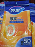 妙洁保鲜袋组合装大号50只中号70小号100共220只 加厚食品袋 实拍图