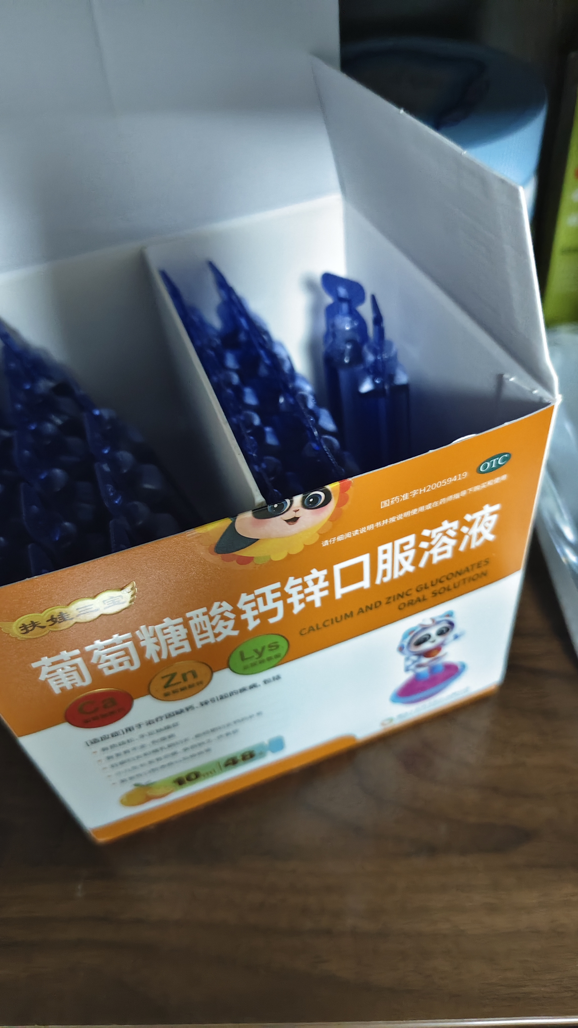 扶娃葡萄糖酸钙锌口服溶液10ml*48支儿童钙液体钙葡萄糖酸钙婴幼儿补钙助长高扶娃钙锌口服液葡萄糖酸钙锌口服 实拍图