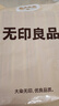 无印良品纯棉老粗布凉感床单单件 全棉双人被单床上用品 245*270cm 实拍图