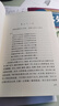 【人民文学出版社】四大名著原著 红楼梦三国演义西游记水浒传珍藏版 人民文学出版社正版无删减全套初高中小学生青少版 黑神话悟空 水浒传 全套2册【赠英雄谱】 实拍图