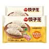 三全饺子王猪肉玉米水饺420g*2袋24只蒸煎饺子夜宵儿童早餐速冻半成品 实拍图