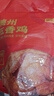 京东京造德州五香扒鸡500g山东特产即食卤味熟食真空包装烧鸡零食团购 实拍图