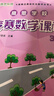 高思学校竞赛数学课本 三年级（上）新概念奥林匹克数学丛书小学奥数数学思维训练奥数教程竞赛数学导引 实拍图