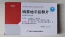 [立方]硝苯地平控释片 30mg*14片 10盒装 实拍图