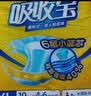 可靠（COCO）吸收宝成人纸尿裤S10片臀围≤90cm强吸防漏小码老年人尿不湿大童 实拍图