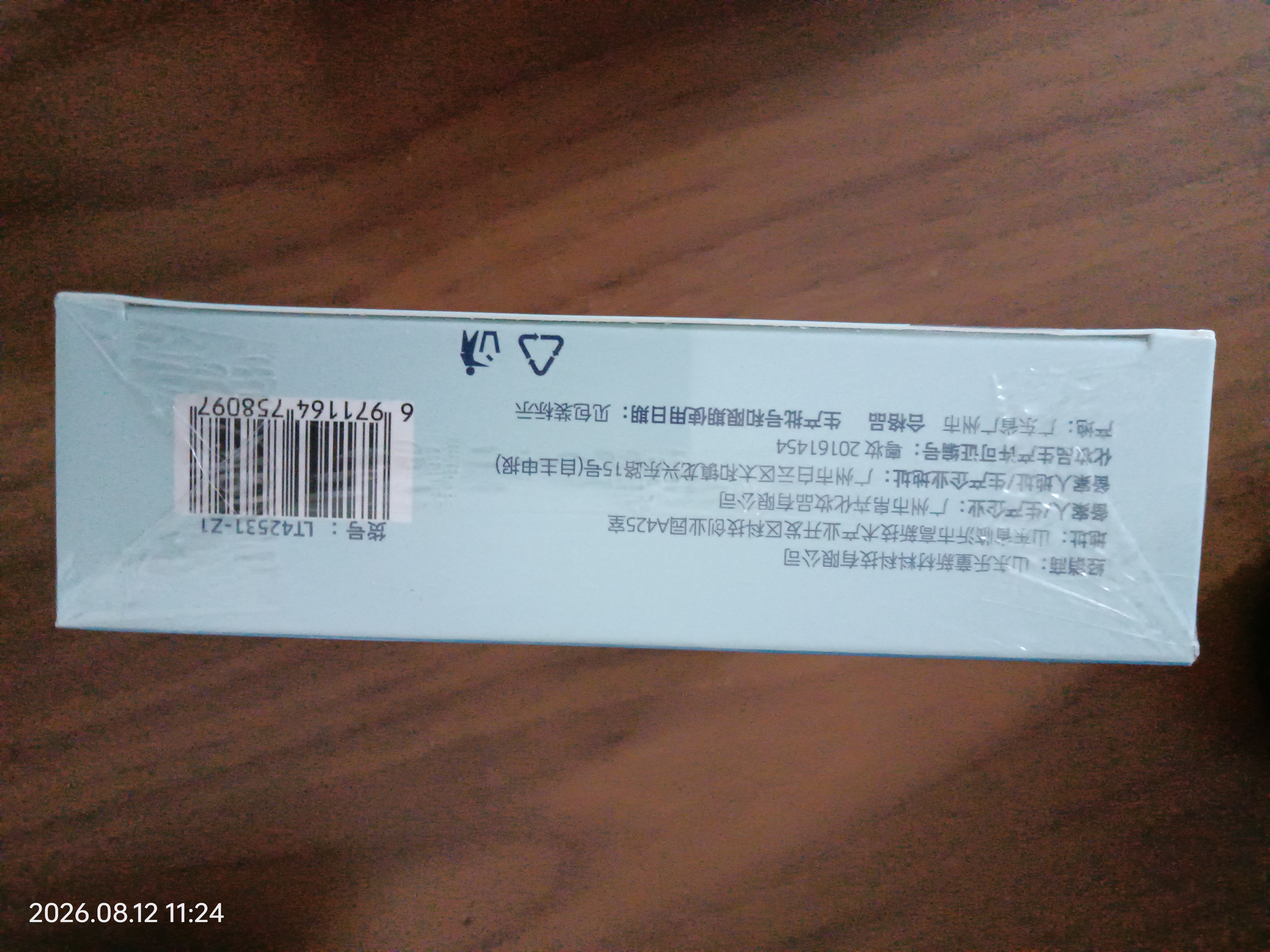 迪士尼（Disney）疯狂动物城儿童护手霜套盒保湿滋润防皴青少年宝宝专用防裂 朱迪款1盒【馥郁胡萝卜+香甜西柚+淡雅樱花】 1盒【30g/袋*3袋】 实拍图