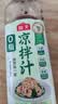 海天酸辣凉拌汁560g 凉拌菜万能调料汁 捞汁小海鲜 冷泡汁酱油调味品 0脂凉拌汁560g+生抽老抽醋1500mL 实拍图