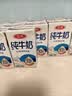 三元方白纯牛奶250ml*24盒 送礼新老包装随机发【丁禹兮同款】 实拍图