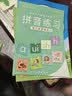 六品堂幼儿园3-6岁拼音描红本幼小衔接硬笔书法写字入门练字帖儿童专用 开学季 实拍图