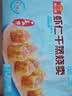 广州酒家早餐食品广式面点 手抓饼包子饺子馒头烧麦虾饺 半成品生鲜儿童 虾仁干蒸烧卖210g（12个装） 实拍图