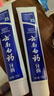 云南白药经典系列牙膏 健齿护龈改善牙龈问题 清新口气留兰香型牙膏180g 实拍图