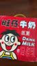 旺旺旺仔牛奶145ml*16罐 儿童营养早餐奶原味 礼盒装 送礼佳品 实拍图