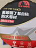 雨虹防水丁基胶防水胶带   屋顶防水补漏材料 屋顶防水贴  通用型20cm*5m 实拍图