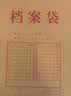 得力（deli）【超级爆款】50只A4混浆175g牛皮纸档案袋侧宽4cm企业标书合同文件票据资料袋33474 得力办公好物 实拍图