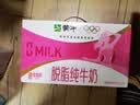 蒙牛脱脂纯牛奶250ml*24盒 零脂肪早餐健身减脂送礼礼盒 实拍图