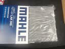 马勒（MAHLE）滤芯套装空气滤+空调滤(适用于新天籁2.0L(13-18年)) 晒单实拍图