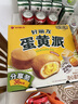 好丽友（ORION）蛋黄派36枚828g 糕点蛋糕面包营养早餐休闲零食点心端午节礼盒 实拍图