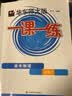 2026适用一课一练·高中物理·必修1 开学季 实拍图