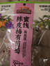 三只松鼠陈皮梅有葡萄100g*3袋酸甜果脯蜜饯葡萄夹心开胃果干休闲零食 实拍图