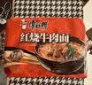 康师傅 方便面 经典红烧牛肉面五连包104g*5袋 泡面袋装速食 方便食品 实拍图