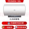 海尔国家补贴电热水器50升PD3MINI 金刚搪瓷内胆一级能效储水式大水量家用洗澡速热京东自营上门安装 实拍图