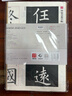 华夏万卷字帖 零基础跟着视频学描红欧阳询楷书九成宫碑 成人初学者毛笔练字帖学生入门描红练习教程字帖 实拍图