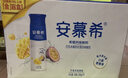 伊利安慕希芒果百香果风味酸奶230g*10瓶 礼盒装 实拍图
