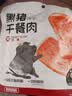 不二宝贝儿童黑猪午餐肉无蔗糖儿童宝宝零食搭配宝宝罐头120g单独6片*2 实拍图