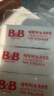 保宁（B&B）婴幼儿尿布洗衣皂儿童洗内衣内裤肥皂宝宝专用香皂【200g*4块】 实拍图