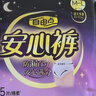自由点安心裤赵露思同款卫生巾透气安全裤L-XXL大码夜安裤卫生巾4包20条 实拍图