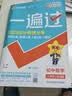 【2026秋新版】初中一遍过八年级上册下册同步练习册 初二8年级上下册同步教辅书练习题天星教育 八上 数学【北师版】26秋 晒单实拍图