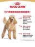 皇家狗粮 贵宾成犬狗粮泰迪犬粮宠物小型犬PD30全价犬粮10月-8岁 500g 实拍图