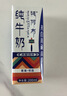 青藏祁莲青海祁连天境雪域牦阿布纯牛奶营养早餐奶 200ml*20盒 送礼礼盒 实拍图